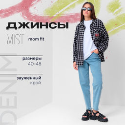 Джинсы женские мом MIST: Denim, размер (27) 42-44, голубые