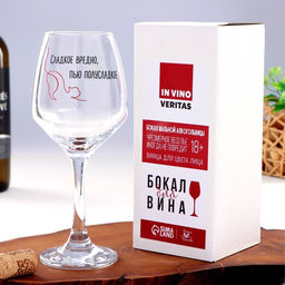 Бокал для вина с надписью «Пью полусладкое», 350 мл