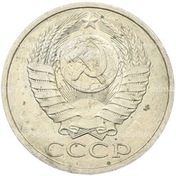 Монета 50 копеек 1984 года