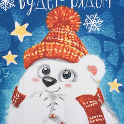 Полотенце кухонное Волшебство 35х60 см - Доляна фото 2