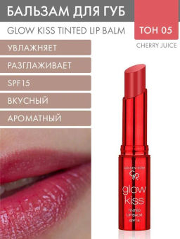 Тинт-бальзам для губ Golden Rose