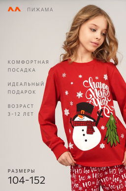 Детская новогодняя пижама Happyfox