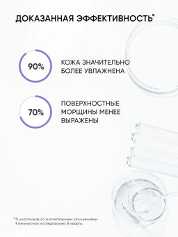 Крем вокруг глаз антивозрастной омолаживающий с ретинолом - Icon skin фото 8