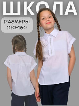 Блузка для девочки с коротким рукавом 61396 Белый* 950 Lets go