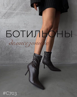 Полусапожки