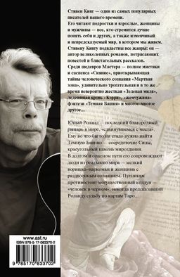 Бесплодные земли