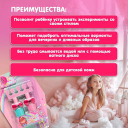 Маникюрный набор для девочки - Школа талантов фото 5
