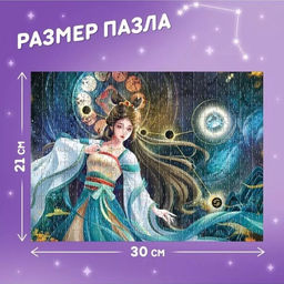 Цена за 2 шт. Пазл в тубусе «Очаровательный рак», 300 деталей