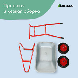 Тачка строительная, 2 пневмоколеса, груз/п 320 кг, объём 110 л, оцинкованный кузов 0.8 мм, Greengo