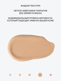 Тональная основа Influence Beauty Adaptogen бежевый 25 мл  фото 3