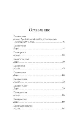 Послушная жена. Фишер К. - Иностранка фото 2