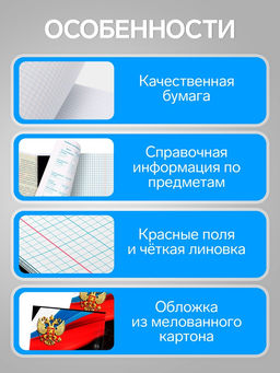 Набор предметных тетрадей Calligrata «Герб», 12 предметов, 48 листов, со справочным материалом, обложка из мелованного картона