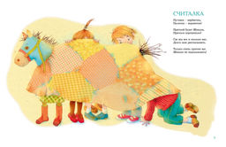 Большая книга стихов, сказок и весёлых историй. Хармс Д. - Махаон фото 5