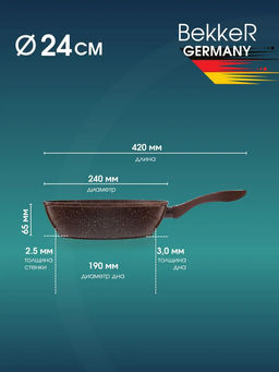 Сковорода 24 см BK-7882 глубокая DARK CHOCOLATE (8) - Bekker фото 3