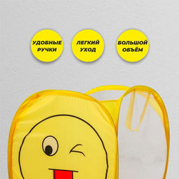 Корзина для игрушек «Смайл»