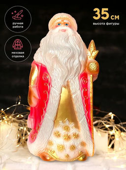 Дед Мороз 35см Красный