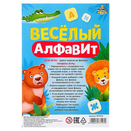 Цена за 3 шт. Игра-бродилка Веселый алфавит - Лас играс kids фото 4