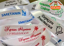 Пришивные этикетки для детской одежды САТИН 40 шт - Kidlabel фото 2