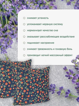 Наша подушка Антистресс - Травы горного крыма фото 9