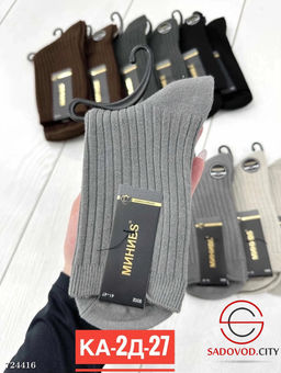 Носки мужские высокие 10 пар