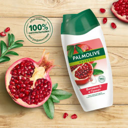 ПАЛМОЛИВ гель д/душа 250мл Натурэль Витамин В и Гранат