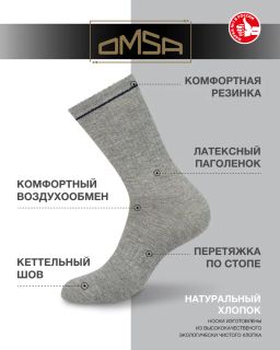 OMSA ACTIVE 115 - grigio melange  фото 4