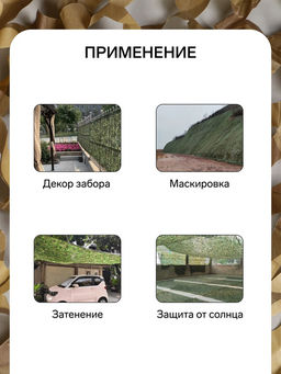 Сетка маскировочная, 4×3 м, одинарная, коричневая, Greengo