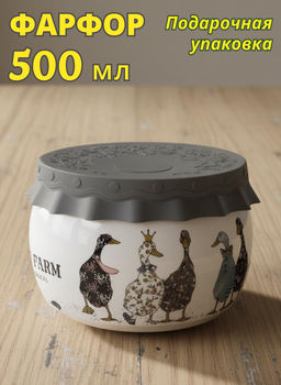 БАНКА LEFARD FAMILY FARM С СИЛИКОНОВОЙ КРЫШКОЙ 11,5*11,5*7,5 CM 500 МЛ