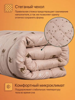 Одеяло Караван зимнее поплекс - Фабрика снов фото 4