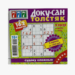 ДОКУ САН ТОЛСТЯК 2/20