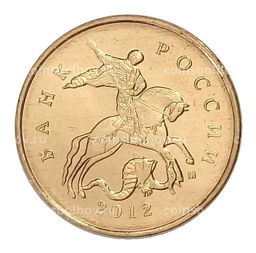 Монета 10 копеек 2012 года М UNC