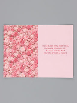 Цена за 10 шт. Открытка «Все цветы для тебя», вертолёт, 12×18 см