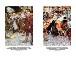 Принц и нищий. Янки из Коннектикута при дворе короля Артура. Твен М. - Азбука фото 3