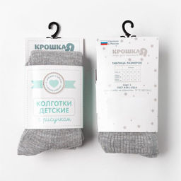 Колготки Крошка Я BASIC, рост 74-80 см, серые