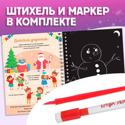 Гравюра детская «Книга для творчества. Голографический фон и трафареты», 8 гравюр, 12 стр., со штихелем, МИКС