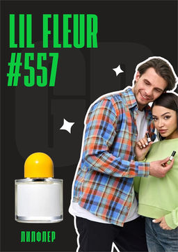 Масляные духи по мотивам ароматаLil Fleur / GET PARFUM 557