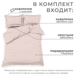 Постельное бельё Этель 2 сп Silver cloud 175х215, 200х215, 50х70+3-2 шт, мако-сатин, 114г/м2  фото 2