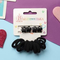 Цена за 6 шт. Набор для волос «Затейница», 12 резинок 2 см, 4 крабика, звёздочки, чёрный