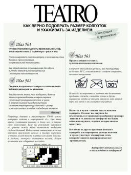 Колготки TEATRO MICROTULLE черный (эффект тюля) 20 DEN - Lui et elle фото 6