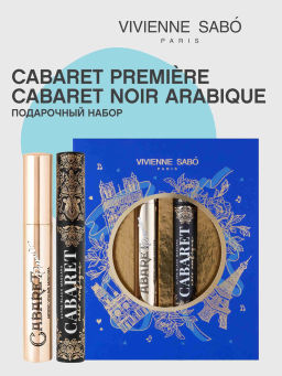 Подарочный набор Vivienne Sabo тушь Cabaret Premiere 01 тушь Cabaret Noir Arabique