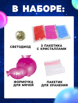 Набор для опытов Прыгающие мячи, 1 форма 3 цвета - Эврики фото 7