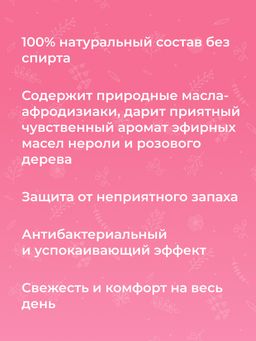 Дезодорант Нероли и розовое дерево с афродизиаками - Siberina фото 11