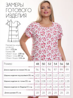 Платье П-2171/16 Цвет:белый с розовым - Леди агата фото 3