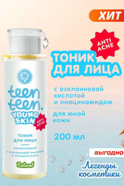 Тоник Увлажняющий с азелаиновой кислотой и ниацинамидом,200г