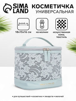 Косметичка на молнии, цвет голубой