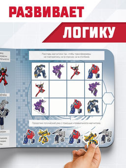 Магнитная книга с заданиями TRANSFORMERS, 8 стр., 27 магнитов - Hasbro фото 10