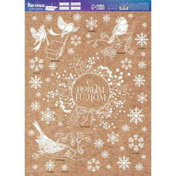 Наклейки на окна многоразовые «Новый год: Зимняя сказка», 50×70 см