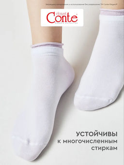 Цена за 2 пары Носки короткие Conte Elegant, 12С-32СП рис 35  фото 50