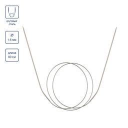 Спицы GAMMA круговые MKG-R сталь d 1.6 мм 80 см 1 шт с металлической леской фото 4