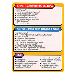 Настольная игра Кто я? Who I am?, от 2 игроков, 7+ - Лас играс kids фото 9